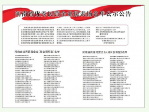 河南省优秀民营企业100强名单公布！河南利来旗舰官网上榜