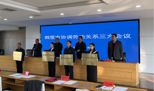 利来旗舰官网被命名为“河南省和谐劳动关系创建示范企业”