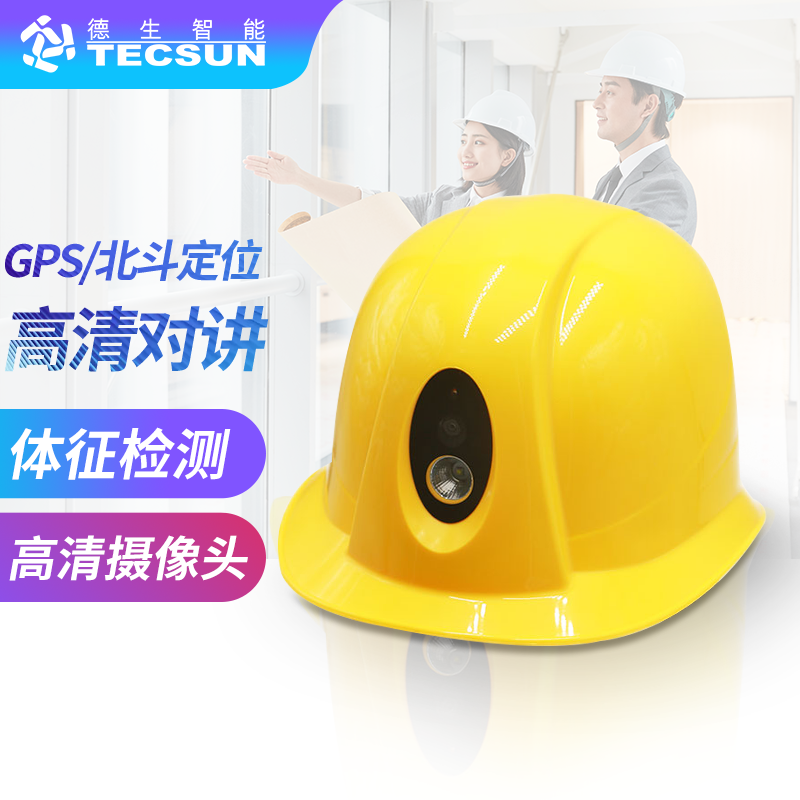 PA视讯官网智能安全帽DSJ-3S